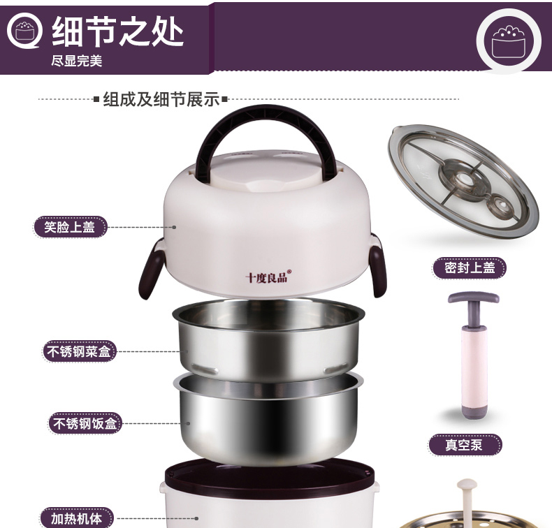 十度良品SD-966多功能电热饭盒保温陶瓷不锈钢内胆可定时预约蒸煮饭器