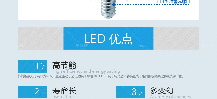 蒙特丽省电王 4支装LED尖灯泡3w E14小口 白光
