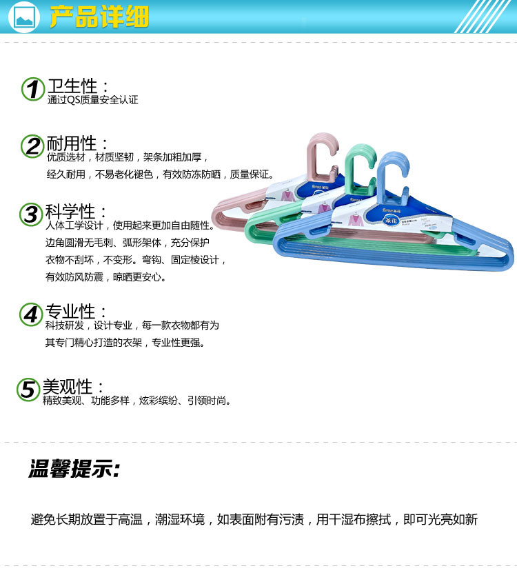 茶花（CHAHUA）50CM吉祥衣架晾衣架加长家用塑料冬大衣挂撑被子衣架（5条装）0732 蓝