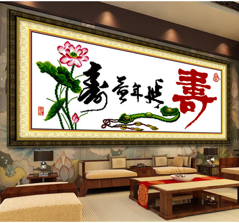 鸿胤皇室蒙娜丽莎贺寿十字绣延年益寿新款大幅客厅寿字图100精准印花餐厅系列刺绣十字绣 W1189 长0.90米*宽0.41米