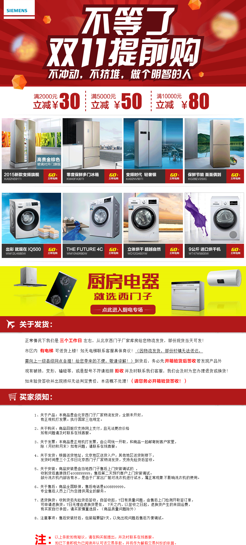 银色 压缩机:变频 宽度:61-65厘米 深度:61-65厘米 总容积:231-280升