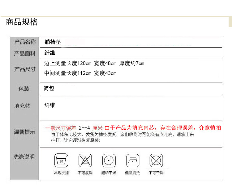 
                                        洛兰家居 磨毛躺椅垫 摇椅垫加厚保暖坐垫纯色座垫子 咖啡色 48*120cm                