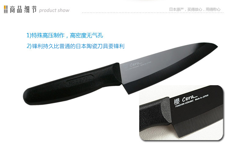 日本原装进口FOREVER陶瓷刀 日本黑刃陶瓷刀28cm 进口礼品陶瓷刀RB-16B