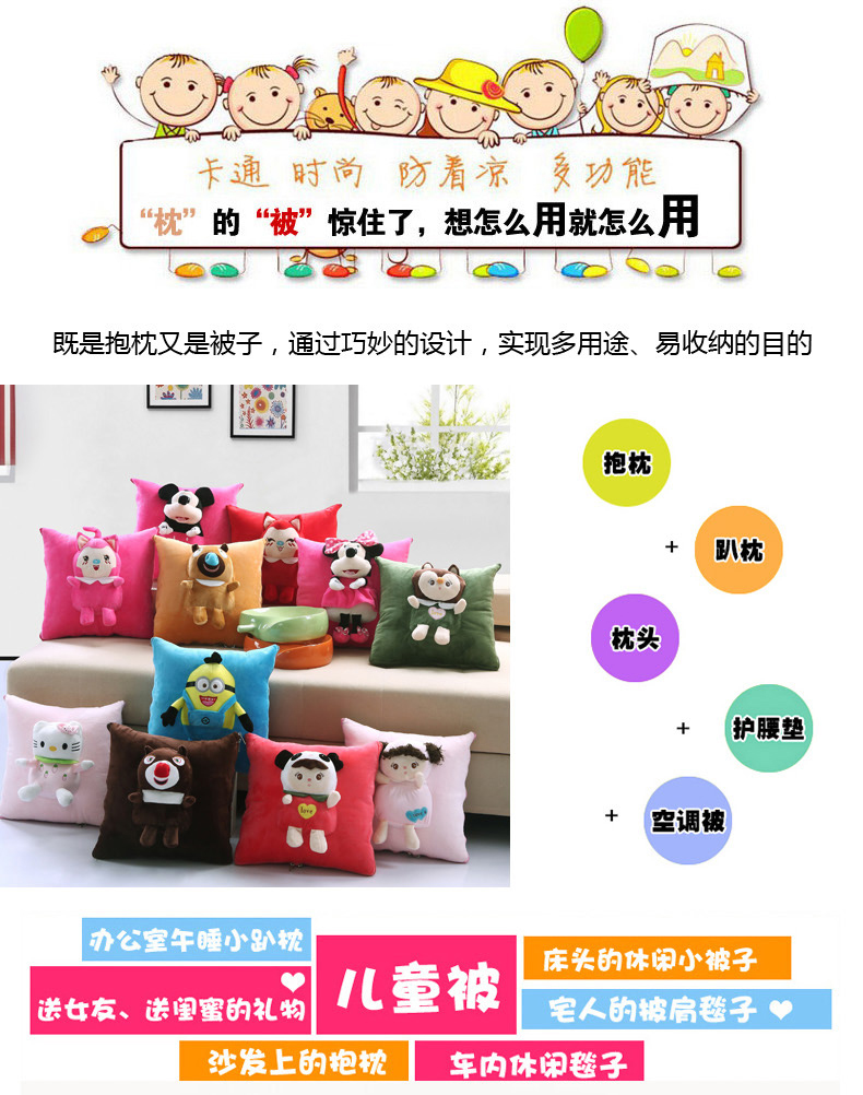 哈奴曼 抱枕 水晶绒两用卡通型抱枕被 办公汽车靠垫空调被 kitty 105*150cm