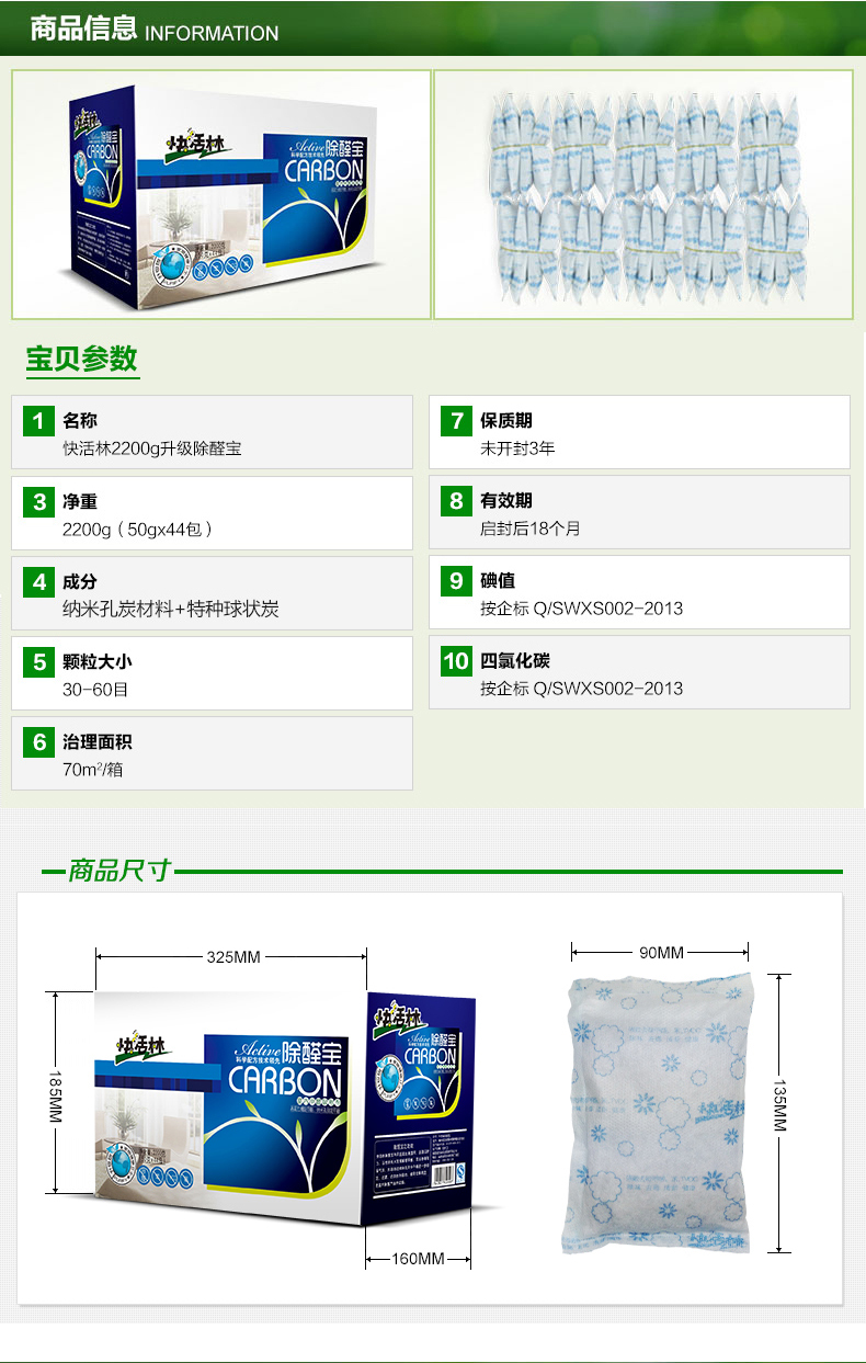 快活林活性炭除味除甲醛活性炭竹炭包 2kg改性炭 高性价比