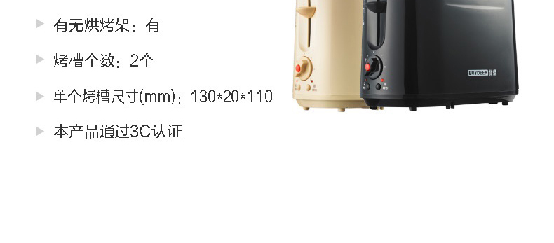 北鼎（BUYDEEM）D504全自动多士炉烤面包片机 黑【京东配送】