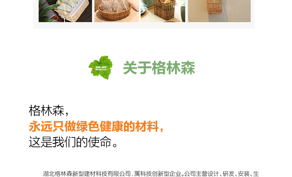 格林·森特 藻钙汽车除甲醛去味800g 汽车除味专用车用空气清新 新车净化去味除甲醛
