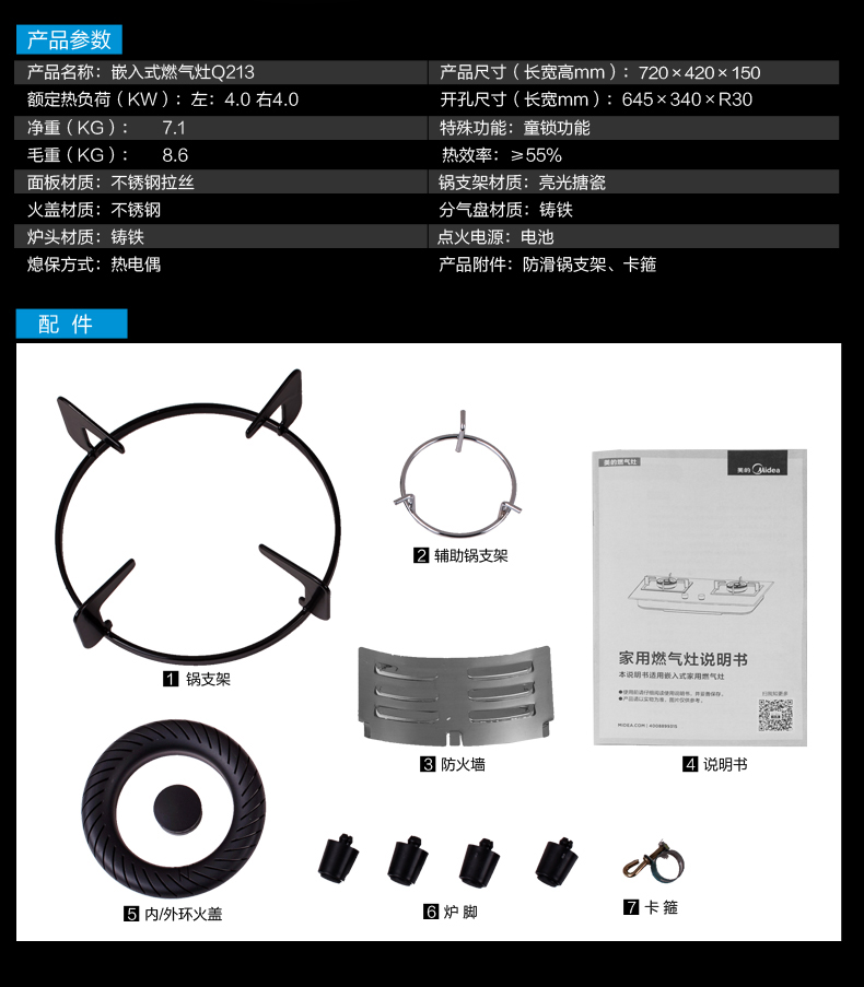 美的（Midea）DJ103S JZY-Q213侧吸抽油烟机 燃气灶具烟灶套餐 液化气