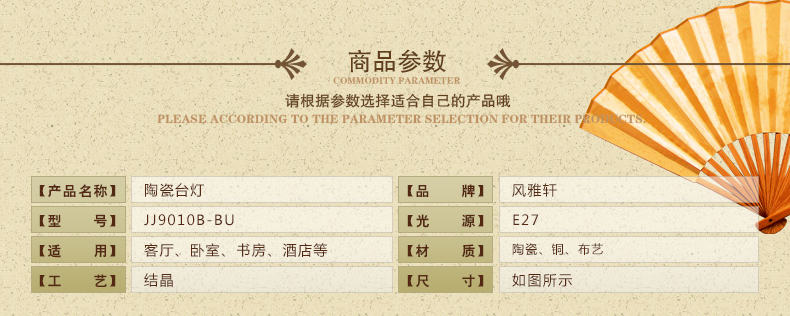 新中式陶瓷台灯卧室床头灯现代简约晶花客厅台灯婚庆装饰台灯 JJ9001B