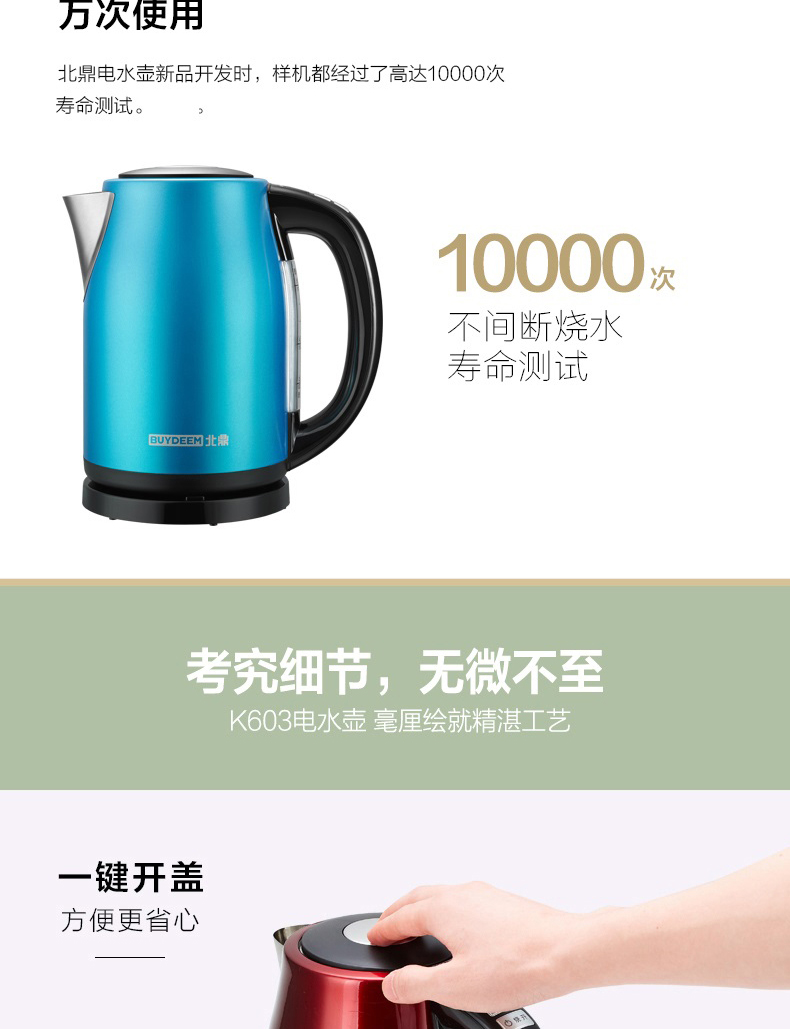 北鼎(BUYDEEM) 调温数码水煲K603 304不锈钢多彩1.7升 智能电水壶红色