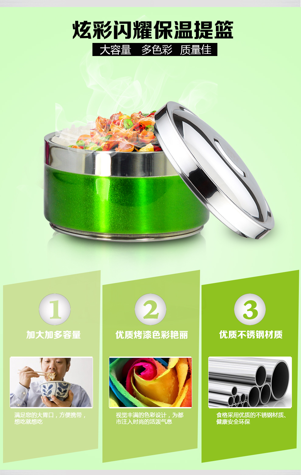 欧圣美 不锈钢饭盒 保温饭盒 三层保温提篮 食格