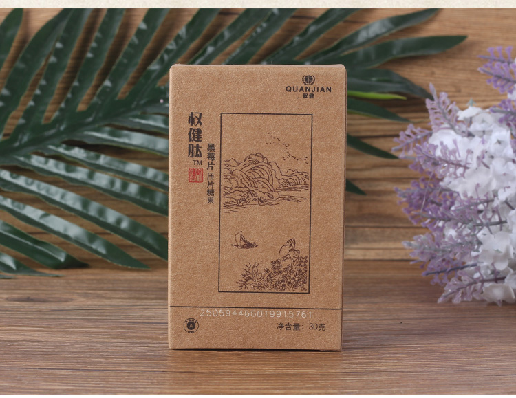 权健肽牡蛎片粉肽黑莓片压片糖果男性保健品 作废 一盒装 神秘礼品一