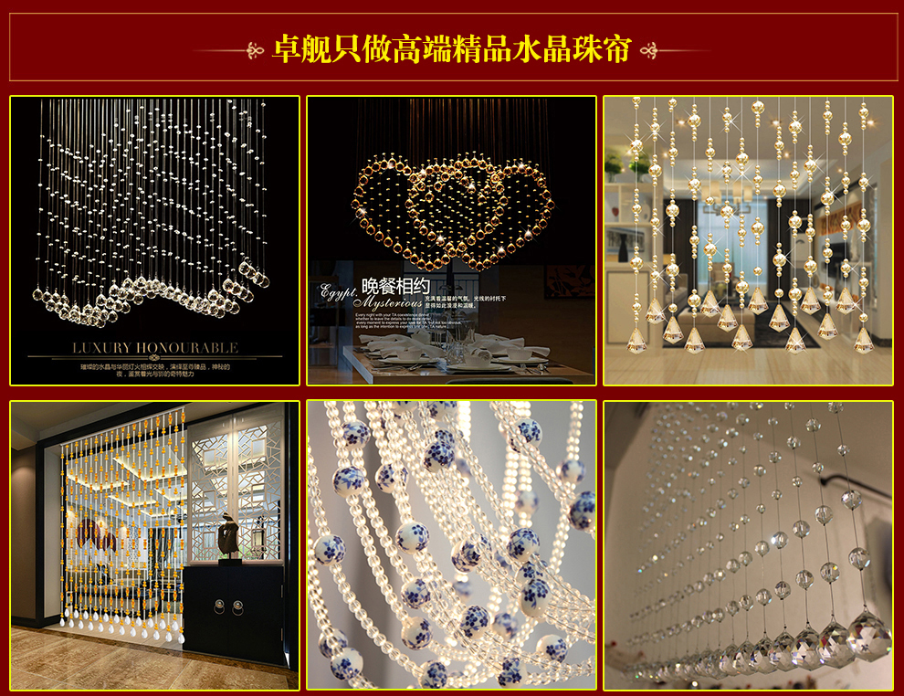卓舰水晶长条珠帘挂帘门帘隔断鞋柜吧台酒店KTV娱乐场所大型工程装饰挂帘垂帘吊帘