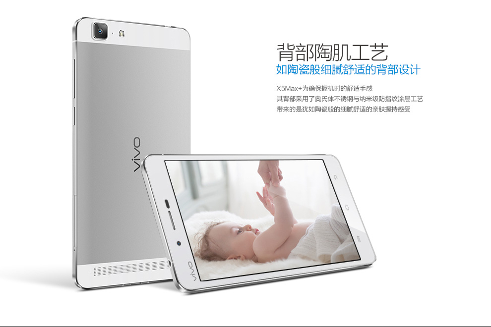 vivo X5MAx+ 移动4G版 32GB  双卡双待 香槟金
