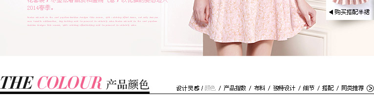 梦芭莎 高级定制精致奢华复古雏菊提花收腰外套 467314108 粉色 M