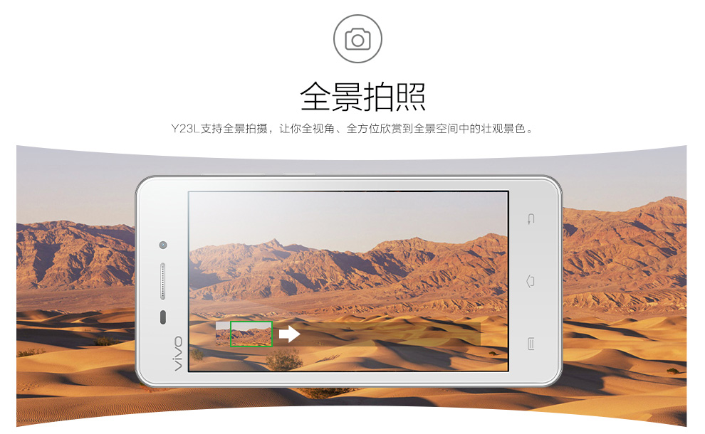 vivo Y23L 移动4G手机 双卡双待 银羽白