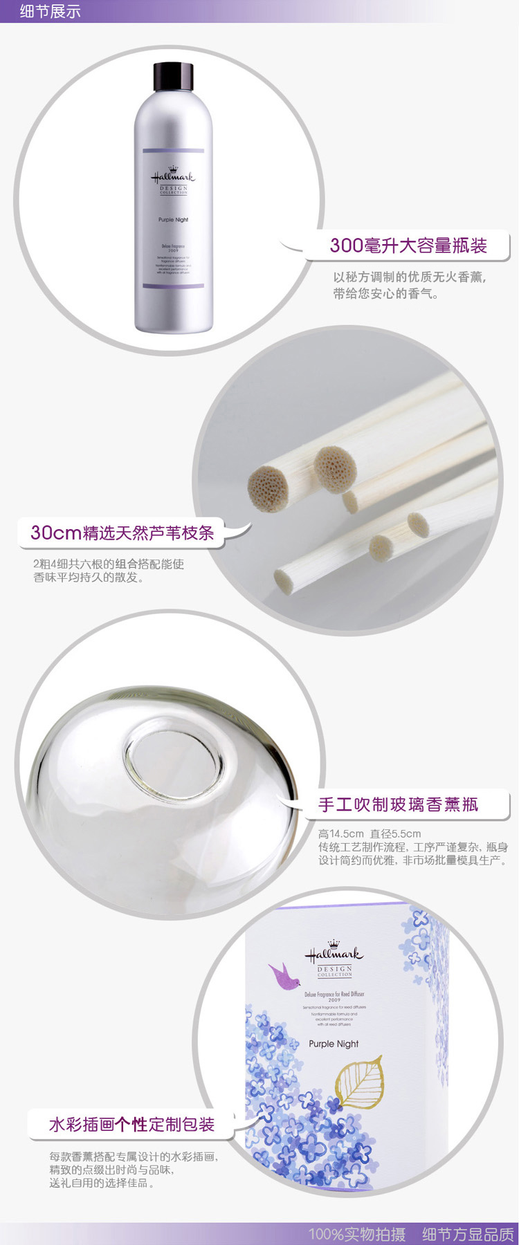 
                                        美国Hallmark薰衣草香薰精油 室内香薰含玻璃瓶覆盖异味无火熏香藤条香薰精油套装礼盒 300ML                
