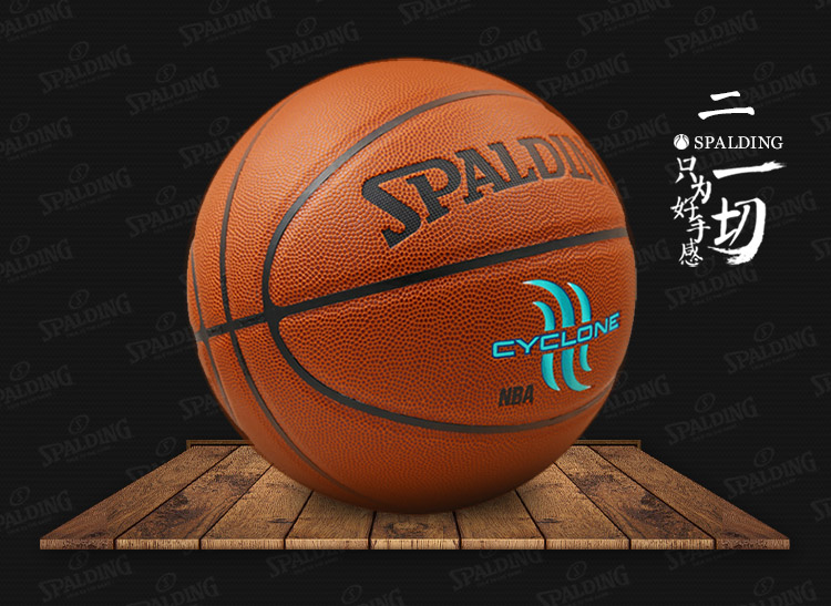 SPALDING/斯伯丁 篮球室内外比赛训练用球PU球 74-414