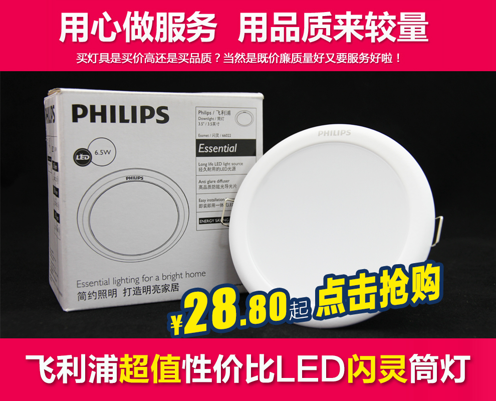 飞利浦筒灯LED闪烁【二代】筒灯（白边）2.5寸/3寸/3.5寸/4寸   4寸黄光
