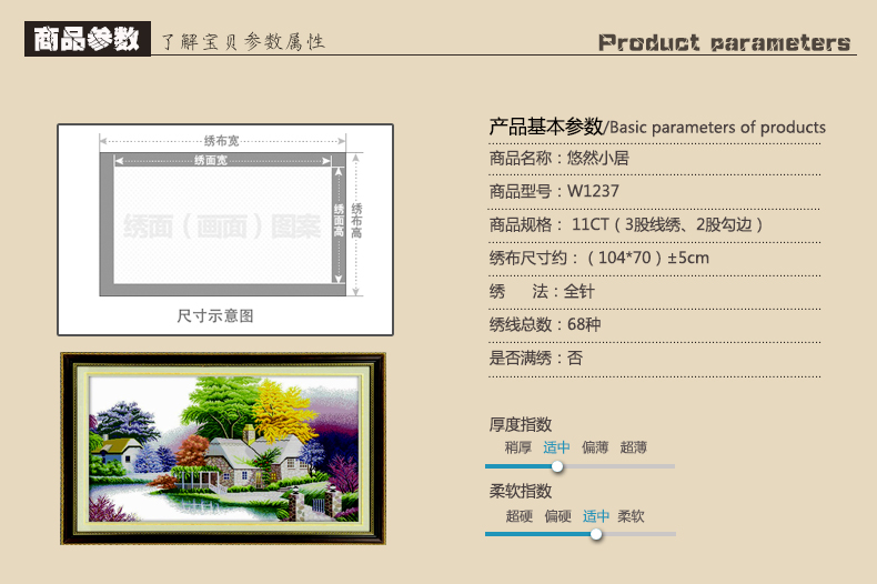 A KS十字绣100精准印花悠然小居十字绣江南中国风大幅新款客厅风景大画系列满绣 AKS货号W1205 长1.04米*宽0.70米