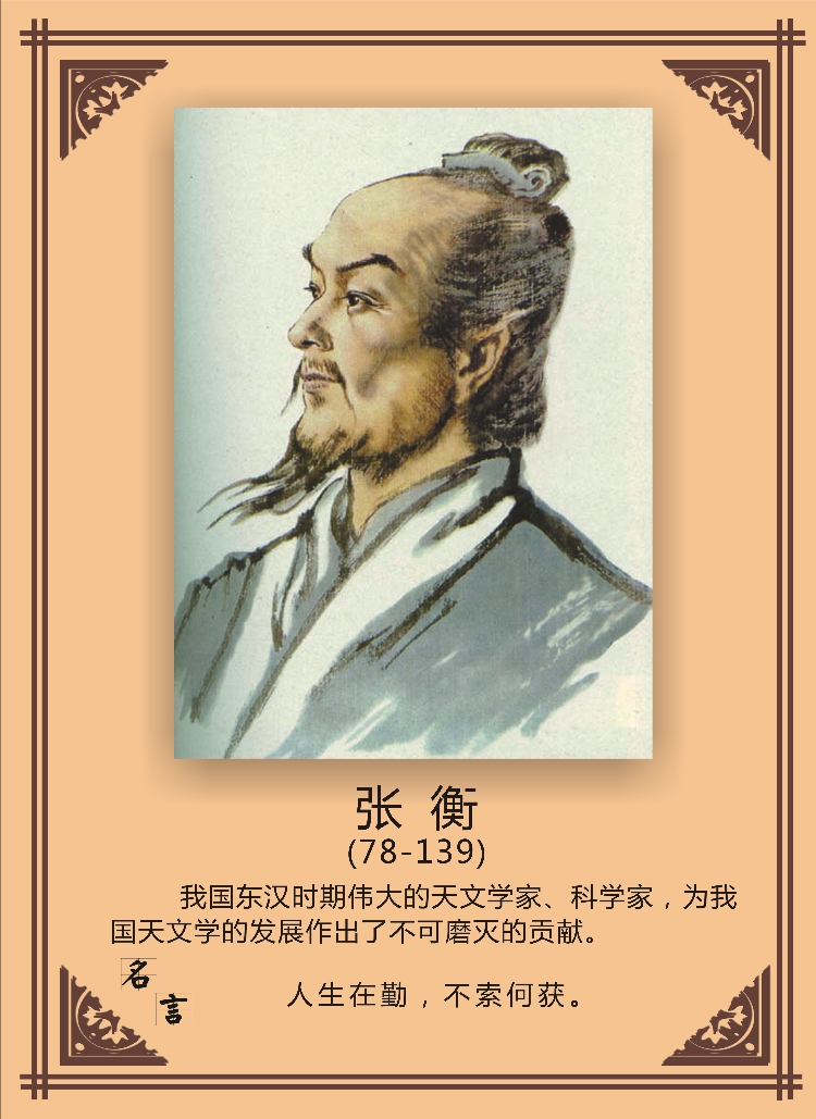 名人名言科学家简介伟人画像学校园走廊文化墙壁装饰挂画贴画 防水