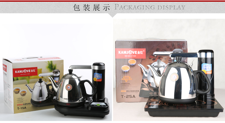 金灶 智能电热茶炉 感应式电热茶壶自动上水器加水器不锈钢茶具茶道配件 T-15A