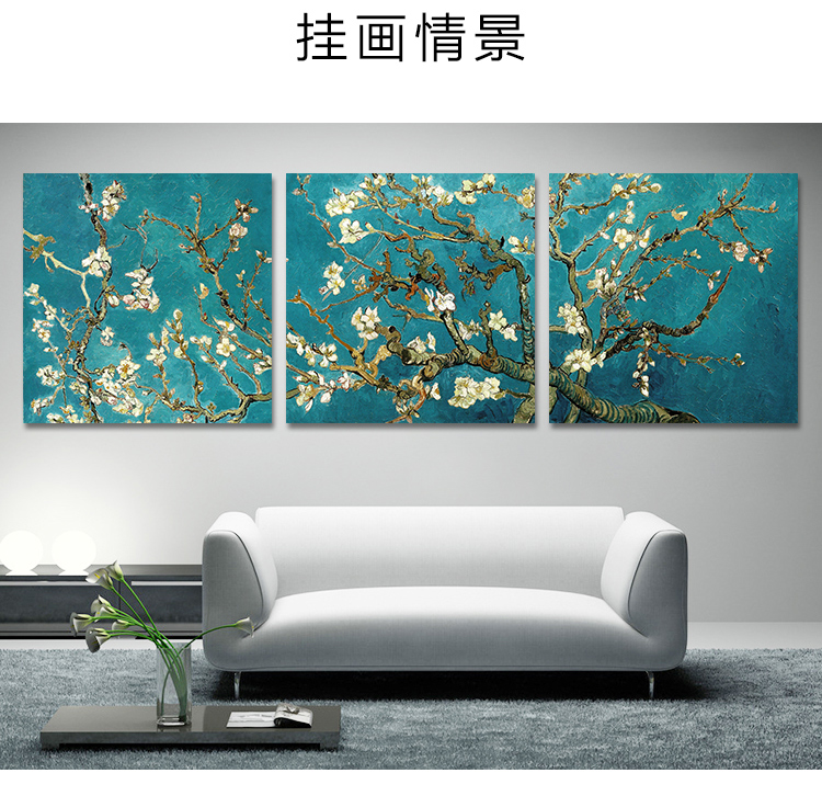 孖堡家居 无框画油画三联画 客厅卧室现代装饰画挂画壁画 餐厅玄关走廊装饰画墙画  梵高杏花 70cm*70cm*3副