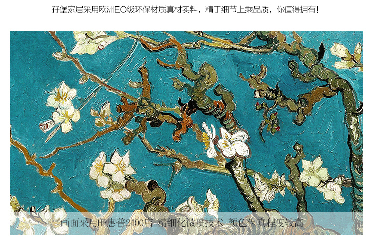 孖堡家居 无框画油画三联画 客厅卧室现代装饰画挂画壁画 餐厅玄关走廊装饰画墙画  梵高杏花 70cm*70cm*3副