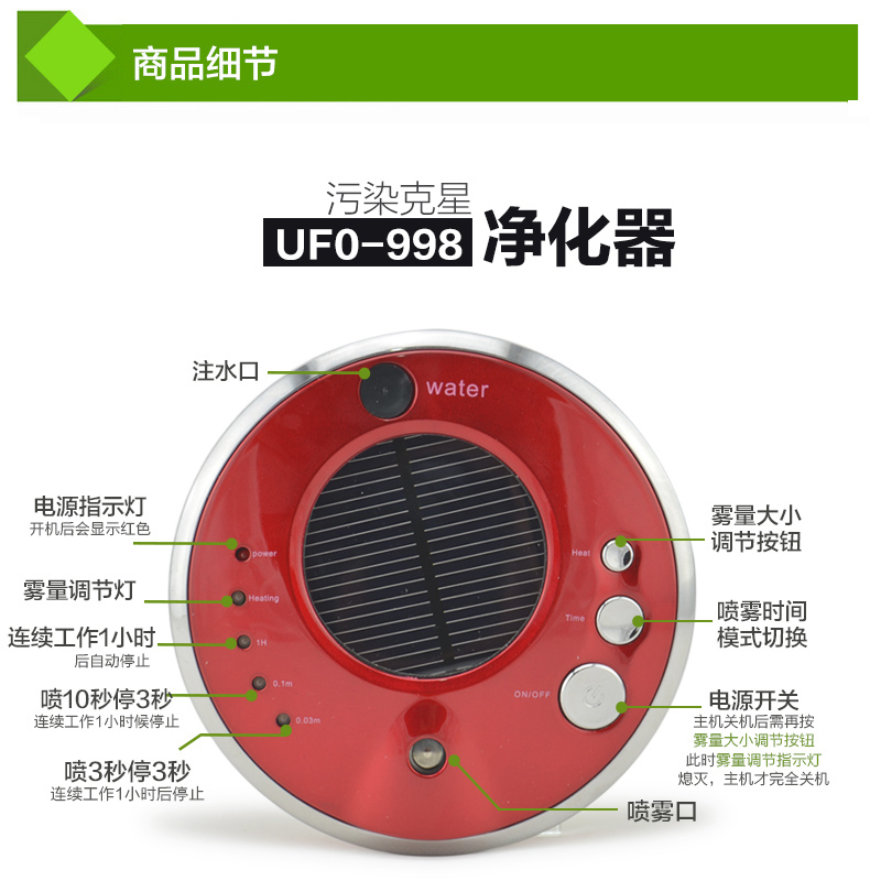 绮妙便携式加湿器精油香薰机太阳能车载空气净化器负离子氧吧汽车除甲醛新车除味办公室车用家用 UFO-998黑色
