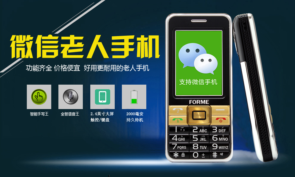 富尔美 D838 移动/联通2G微信老人手机 双卡双待 金
