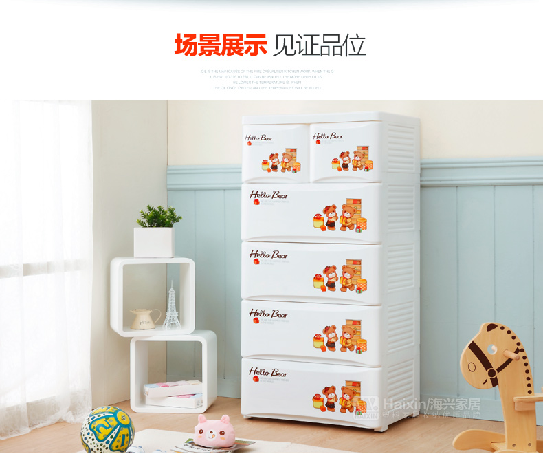 【零甲醛】HAIXIN海兴也雅塑料收纳柜 简易衣柜宝宝儿童储物柜整理衣物收纳箱整理 三层-进口原料 25年出口品质