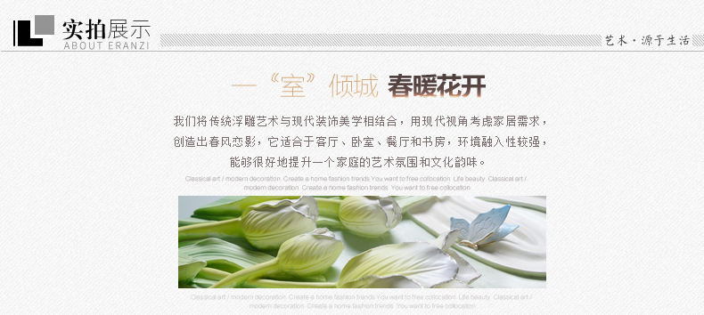 福雕家饰现代田园浮雕画装饰画客厅卧室挂画三联无框3D立体墙壁画 春风恋影(绿色) 60cm*60cm*3联
