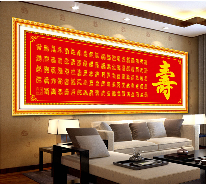 A KS十字绣百寿图大幅新款寿字贺寿十字绣客厅大画100精准印花字画系列满绣刺绣 W899 长1.45米*宽0.50米