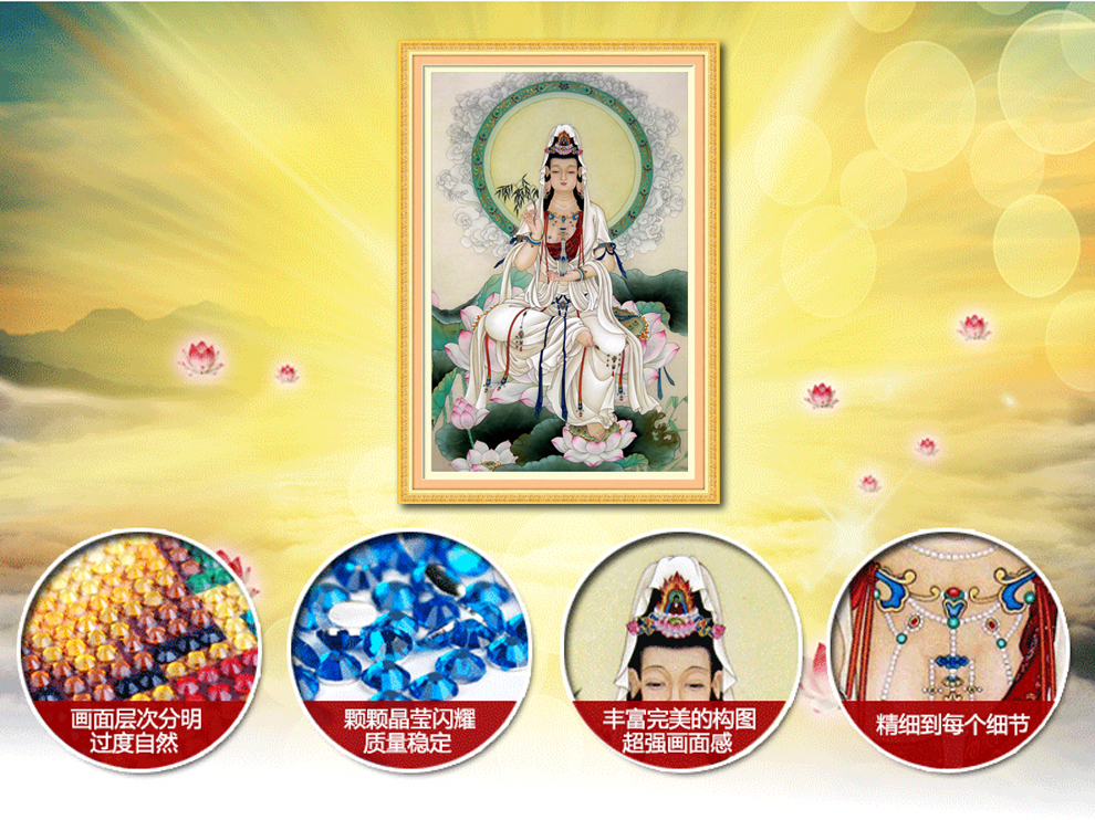 
                                        5d钻石画满钻观音菩萨钻石十字绣客厅新款玄关DIY装饰画西方三圣圆钻满钻钻石绣坐莲观音 5D炫彩实色圆钻 满钻 小版【53x84cm】                