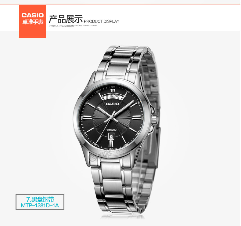 卡西欧(casio)男表 简约男士石英手表 黑盘钢带mtp-1375d-1a