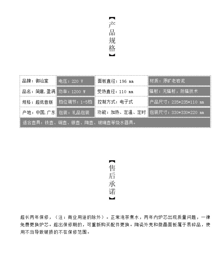 
                                        御汕堂 电茶炉迷你电陶炉 泡茶铁壶电磁炉烧水煮茶炉陶瓷 简意天池(单茶炉)                