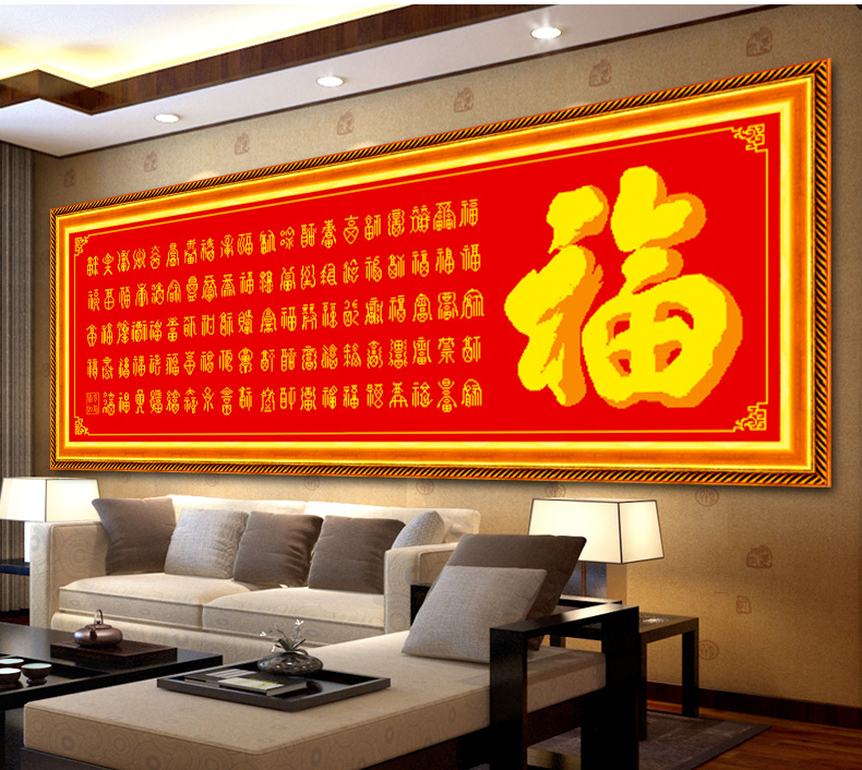 欧伦皇室蒙娜丽莎十字绣百福图福字系列大幅新款客厅大画简单款餐厅印花刺绣挂画 皇室W050 长1.44米*宽0.49米
