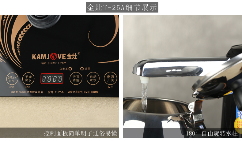 金灶 智能电热茶炉 感应式电热茶壶自动上水器加水器不锈钢茶具茶道配件 T-15A
