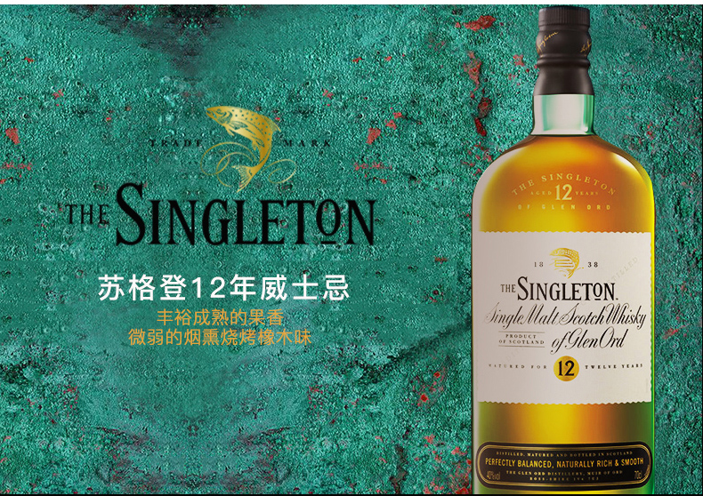 苏格登(singleton)单一麦芽威士忌 原瓶进口洋酒 苏格登达夫镇21年