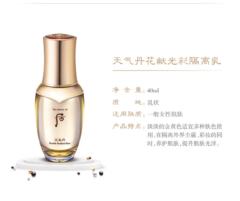 后（WHOO） 粉底液防晒隔离霜套装黄金气垫粉底液含替换芯女玉容BB霜礼盒 奢华粉色精华隔离霜套装2件