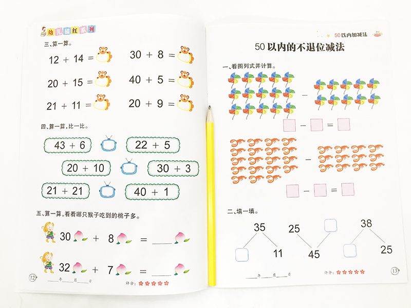 50以内加减法数学练习册幼小衔接竖式横式口算题卡3 8岁儿童学前班一年级计算术算数题作业本 摘要书评试读 京东图书