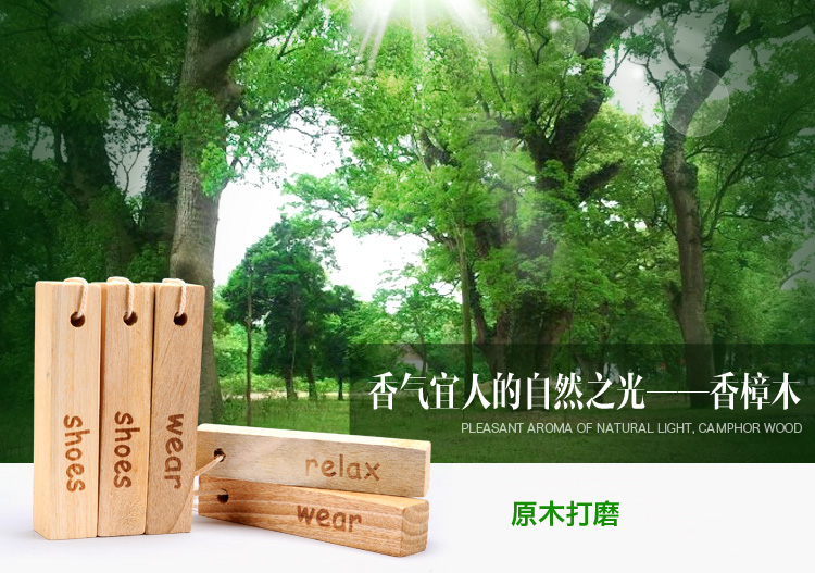 快活林 香樟木条（5条装） 香樟木块原木驱虫防霉防蛀 天然清洁香薰取代樟脑丸