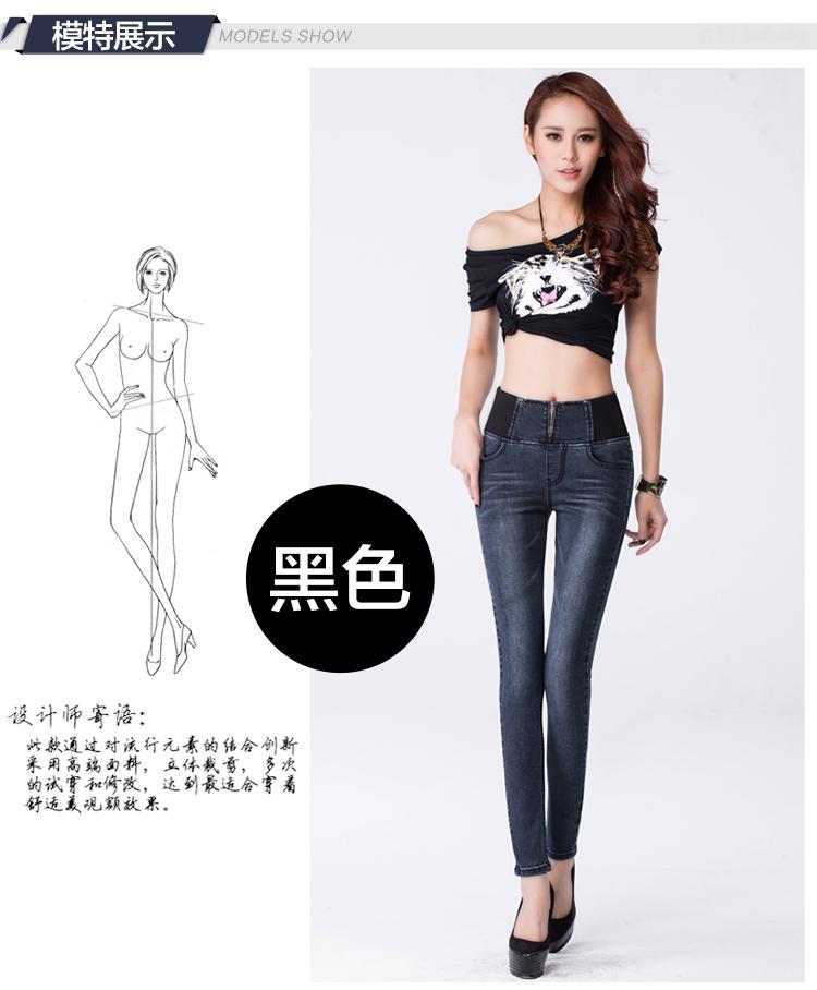 女人镜 2015新款高腰牛仔裤#S9127 黑色 29