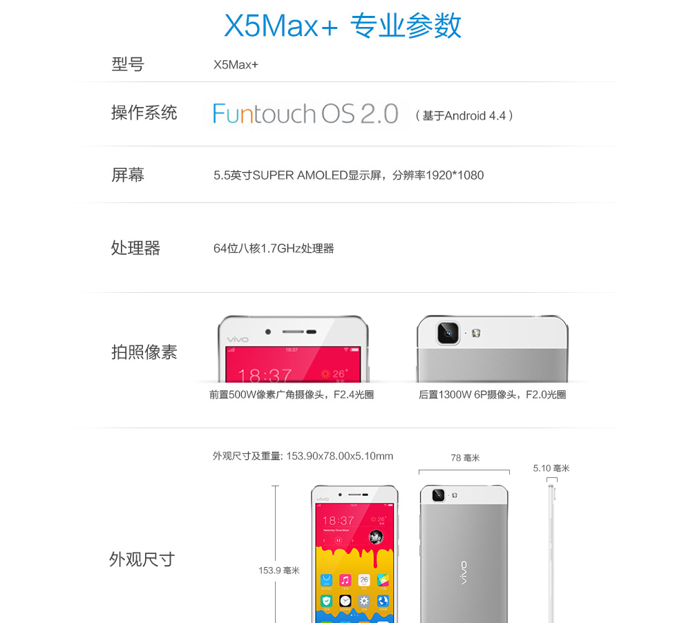 vivo X5MAx+ 移动4G版 32GB  双卡双待 香槟金