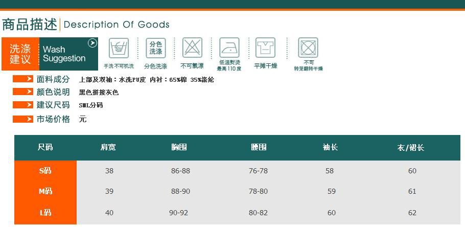 全尚美  2015冬季新款毛呢拼皮加厚夹棉修身款西A2154 黑色 M