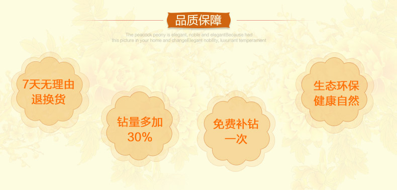 
                                        宜家绣艺 钻石十字绣钻石画满钻家和万事兴1.5花开富贵孔雀新款客厅钻石绣 满钻钻石画--200x75厘米                