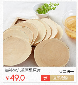 益补堂所罗门向天果个大饱满大颗粒向天果 向