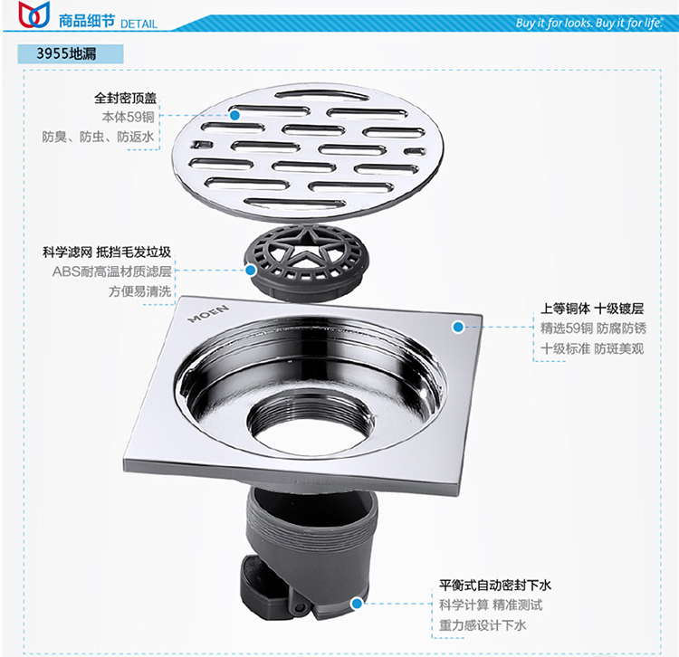 摩恩(moen 59铜自动密封防虫防堵塞防臭地漏3955