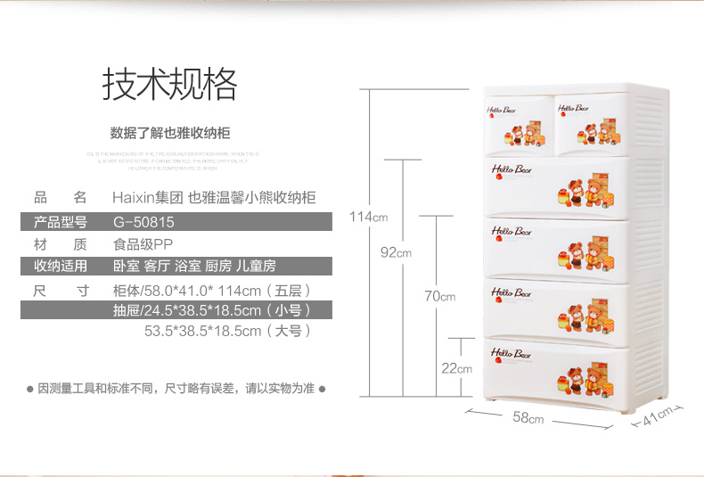 【零甲醛】HAIXIN海兴也雅塑料收纳柜 简易衣柜宝宝儿童储物柜整理衣物收纳箱整理 三层-进口原料 25年出口品质