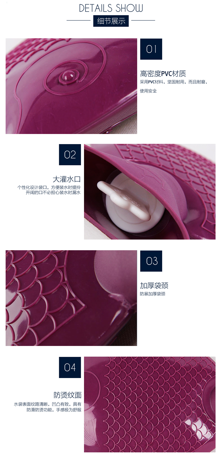 好又惠PVC材质注水式热水袋紫色鹦鹉鱼形1.4L国产精品HW1413